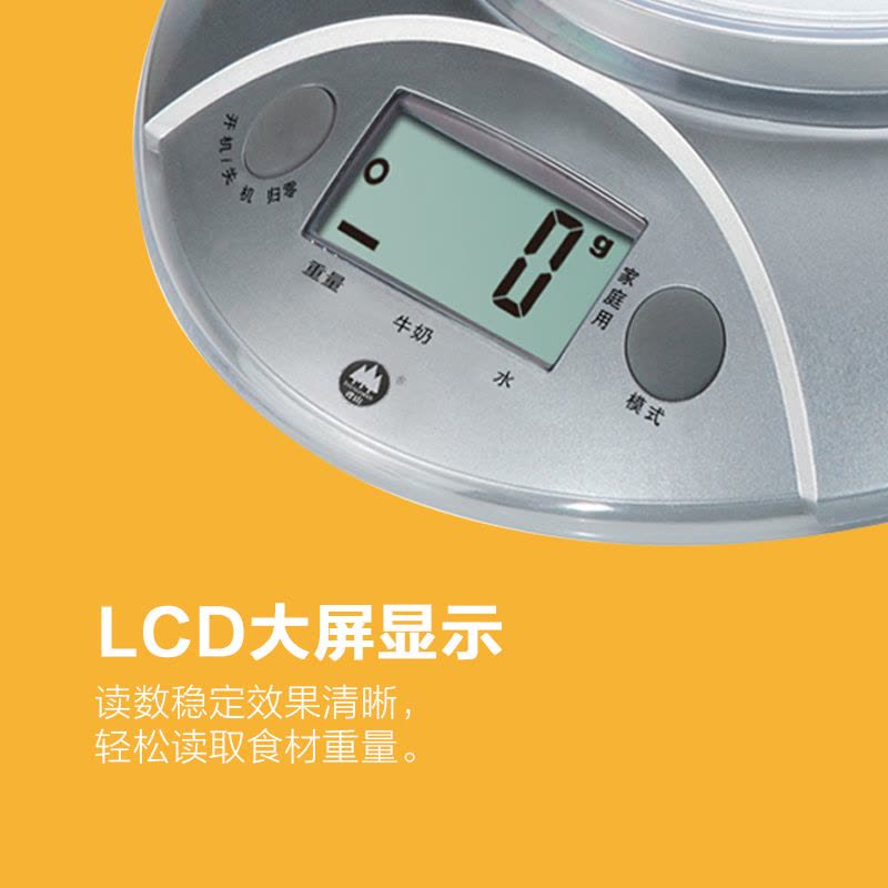 香山 (SENSSUN) 家庭用厨房秤 EK3550 高分度值 LCD显示屏 一键去皮操作 厨房秤图片