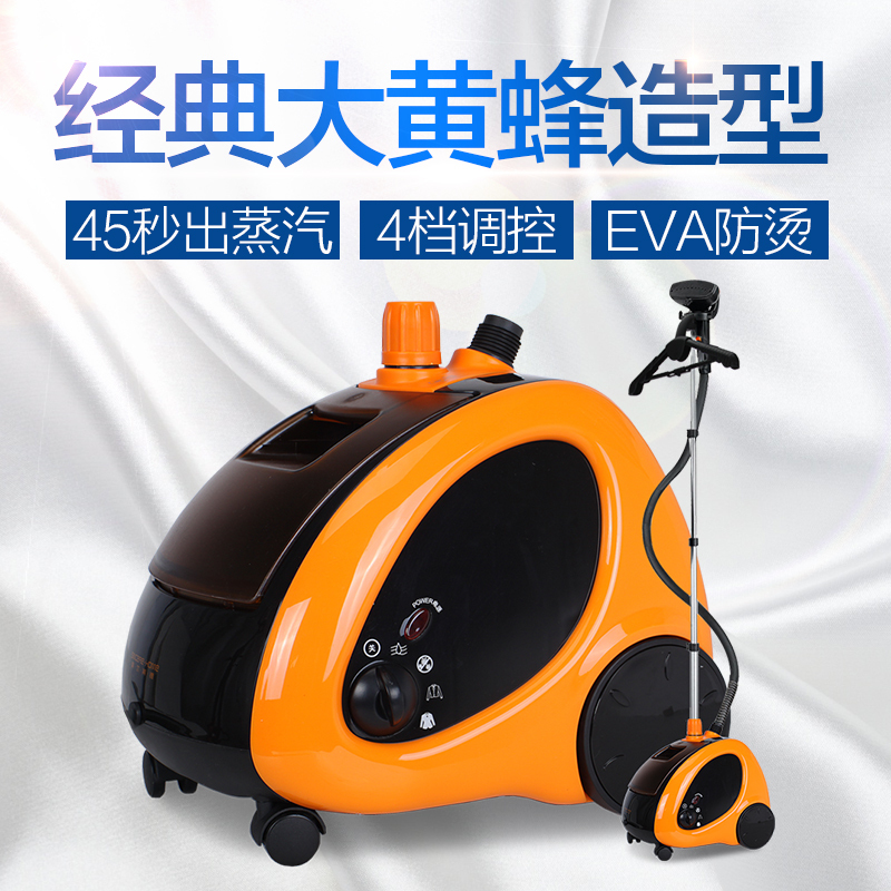 贝尔莱德(SALAV) GS29-BJ蒸汽挂烫机 四档调节 弧形喷头贴近衣物 鱼骨衣架6件同烫 轻松应对多种衣料 黑橙