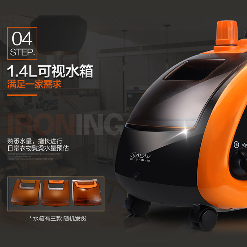 贝尔莱德(SALAV) GS29-BJ蒸汽挂烫机 四档调节 弧形喷头贴近衣物 鱼骨衣架6件同烫 轻松应对多种衣料 黑橙