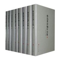 鲁迅著译编年全集(1-20卷)