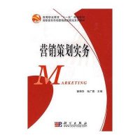 营销策划实务