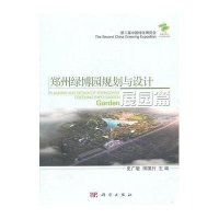 郑州绿博园规划与设计-展园篇