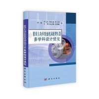 船用大功率柴油机涡轮增压器多学科设计优化