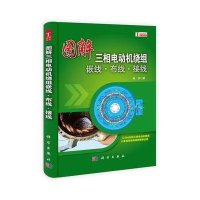 图解三相电动机绕组嵌线·布线·接线