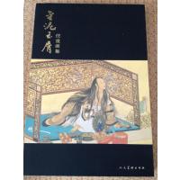 金泥玉屑-任重画集