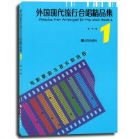 外国现代流行合唱精品集1