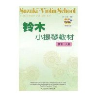 铃木小提琴教材-第五、六册(原版引进)(附盘)
