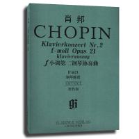 肖邦f小调第二钢琴协奏曲-作品21(钢琴缩谱)(原作版)
