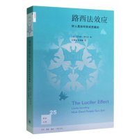 路西法效应-好人是如何变成恶魔的