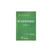 单片机原理及控制技术