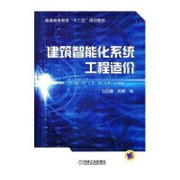 建筑智能化系统工程造价