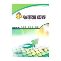 小功率变压器