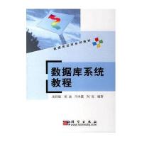 数据库系统教程