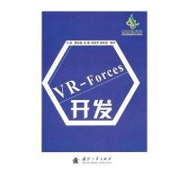 VR-Forces开发