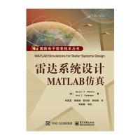 雷达系统设计MATLAB仿真