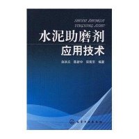 水泥助磨剂应用技术