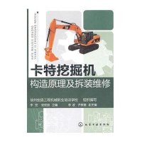 卡特挖掘机构造原理及拆装维修