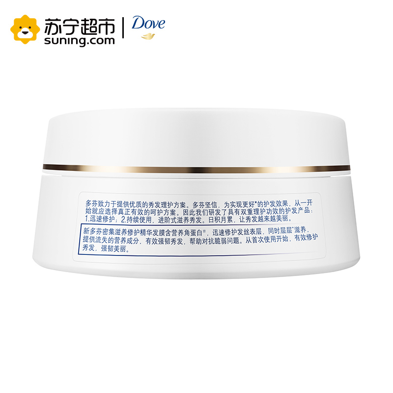 多芬(Dove)密集滋养修护精华发膜200ml[联合利华]