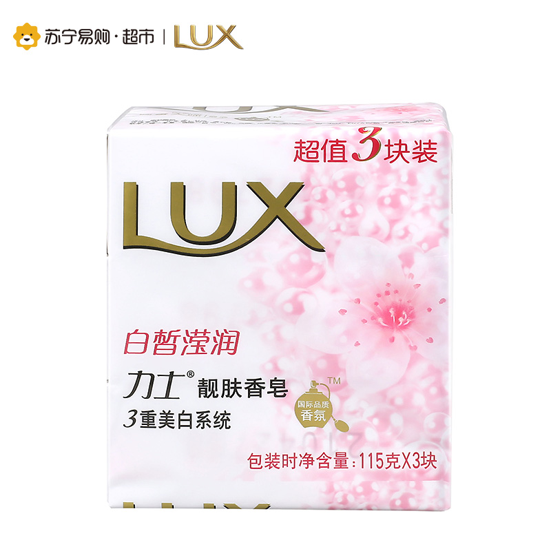 力士(Lux)白皙滢润靓肤香皂三块装115g*3[联合利华]高清大图