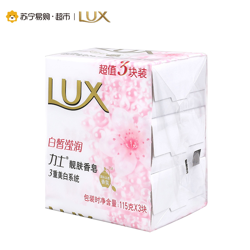 力士(Lux)白皙滢润靓肤香皂三块装115g*3[联合利华]高清大图