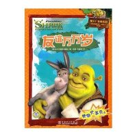 怪物史莱克4:友谊万万岁