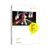 那一年灿若烟花