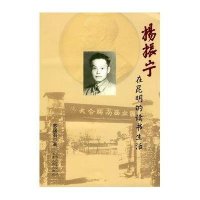 楊振宁在昆明的读书生#