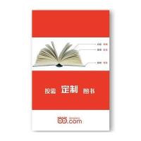 跨越-宁夏经济社会发展研究