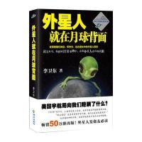 外星人就在月球背面