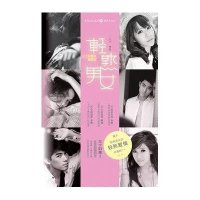 轻熟男女-三十岁那天遇见你
