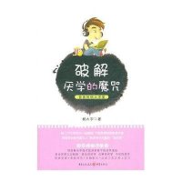 破解厌学的魔咒