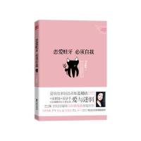 恋爱蛀牙 必须自拔