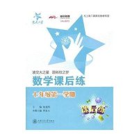 数学课后练-七年级第一学期