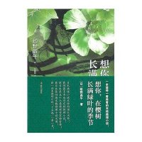 想你，在樱树长满绿叶的季节