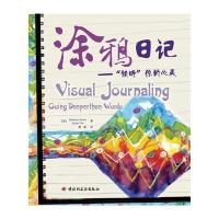 涂鸦日记-“倾听”你的心灵