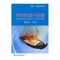 粤海菜制作教程