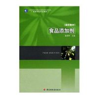 食品添加剂