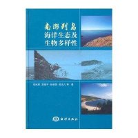 南澎岛海洋生态及生物多样性