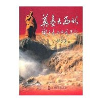 奠基大西北-谢子长与中国革命