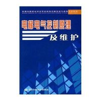 电梯电气控制原理及维护