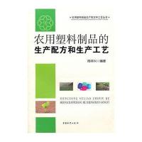 农用塑料制品的生产配方和生产工艺