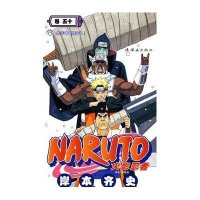 火影忍者(五十)