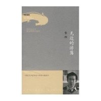 你在高原-无边的游荡
