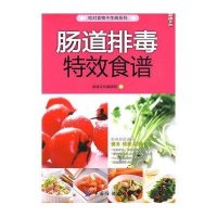 肠道排毒特效食谱