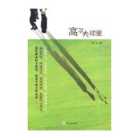高尔夫球童