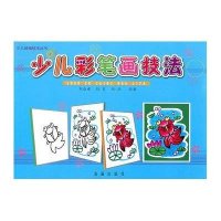 少儿彩笔画技法