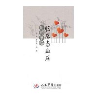 临床高血压用药策略