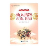 仙人指路对飞象、进马局