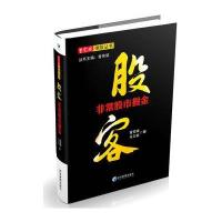 股客非常股市掘金