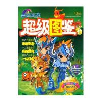 海底彩虹城：彩虹城超级图鉴1（附卡）